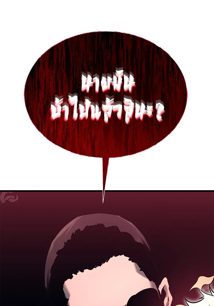 Urek Mazino : Tower of God – ทาวเวอร์ออฟก๊อด หอคอยเทพเจ้า : อูเร็ค มาซิโน่ Chap 2 - Next Chap 3