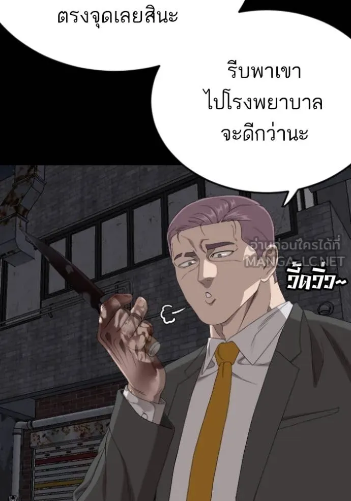 Bad Guy Chap 271 - Next Chap 272