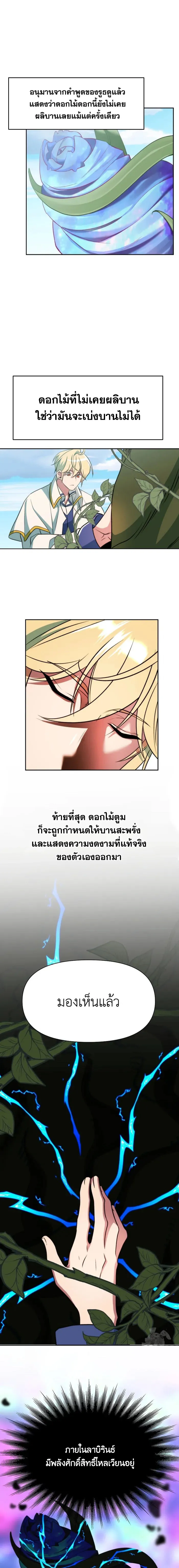 Archmage Transcending Through Regression Chap 118 - Next Chap 119