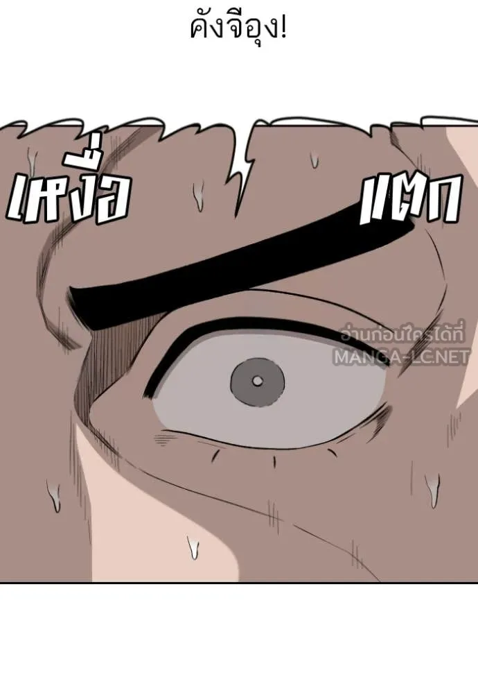 Bad Guy Chap 285 - Next Chap 286