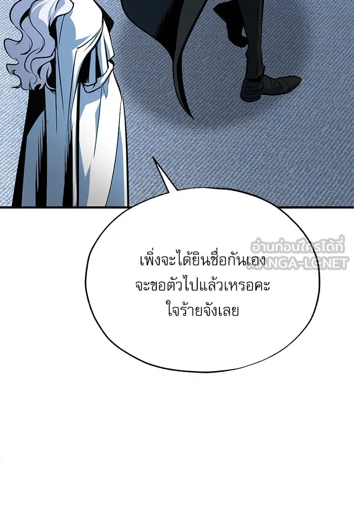 Academy’s Undercover Professor – ศาสตราจารย์จำเป็นแห่งอะคาเดมี Chap 117 - Next Chap 118