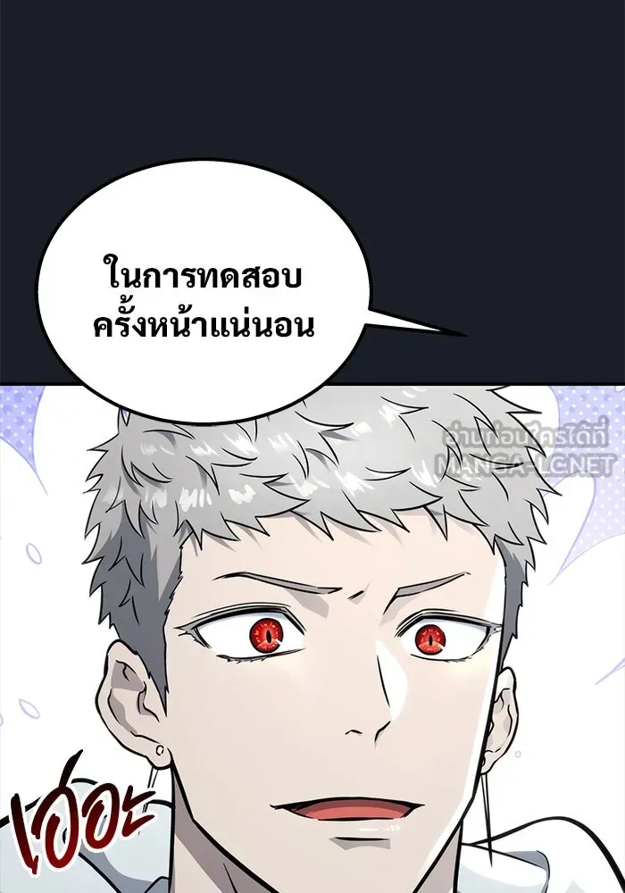 Urek Mazino : Tower of God – ทาวเวอร์ออฟก๊อด หอคอยเทพเจ้า : อูเร็ค มาซิโน่ Chap 10 - Next Chap 11