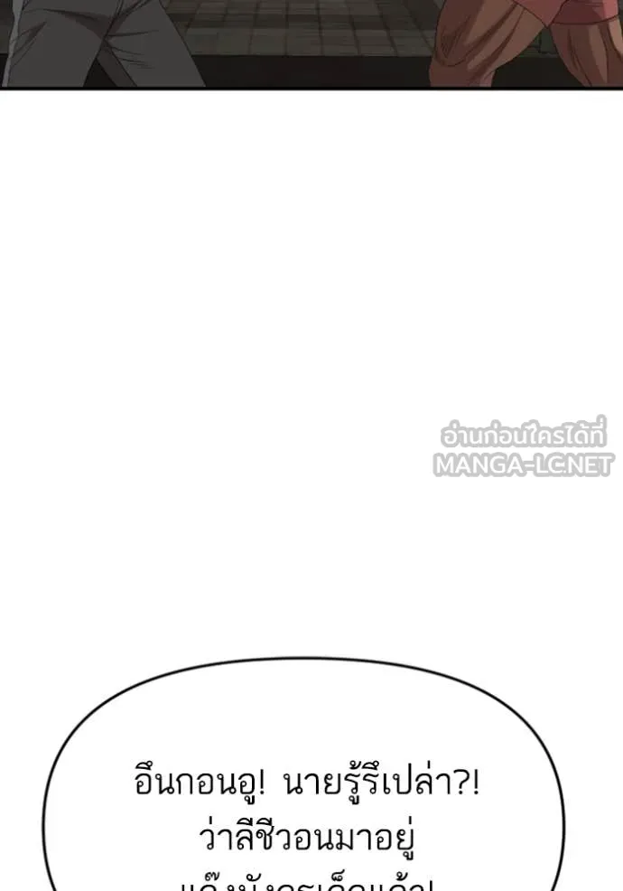 Bad Guy Chap 259 - Next Chap 260