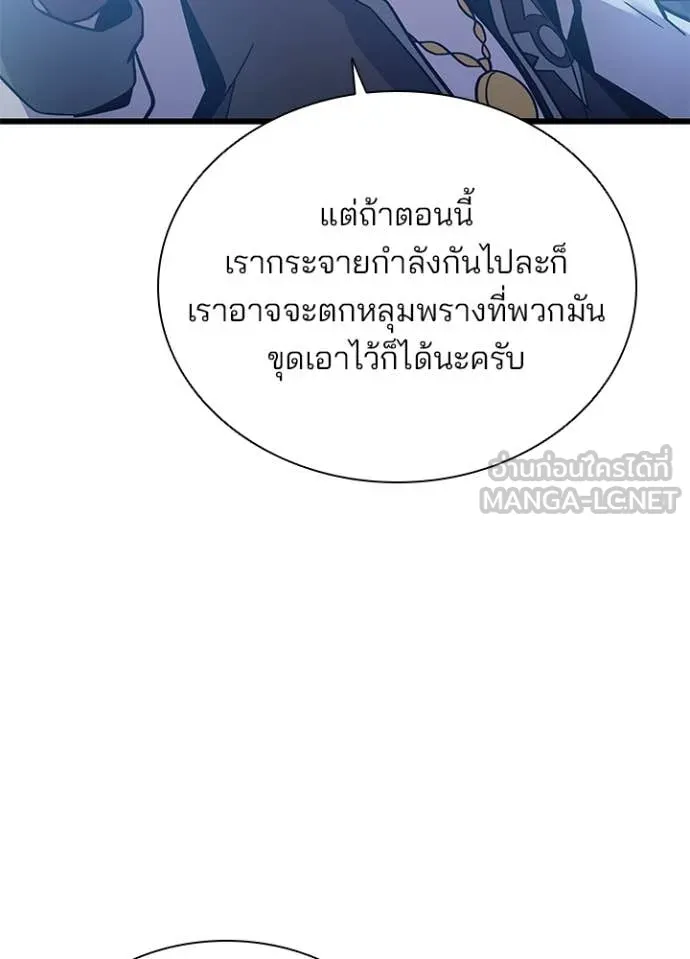 Villain to Kill Chap 198 - Next Chap 199