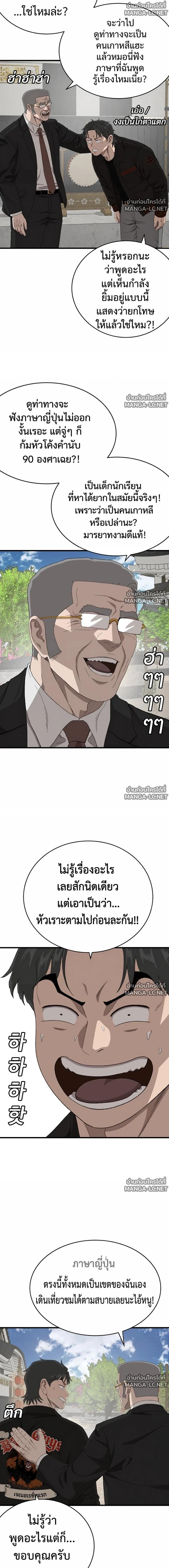Bad Guy Chap 307 - Next Chap 308