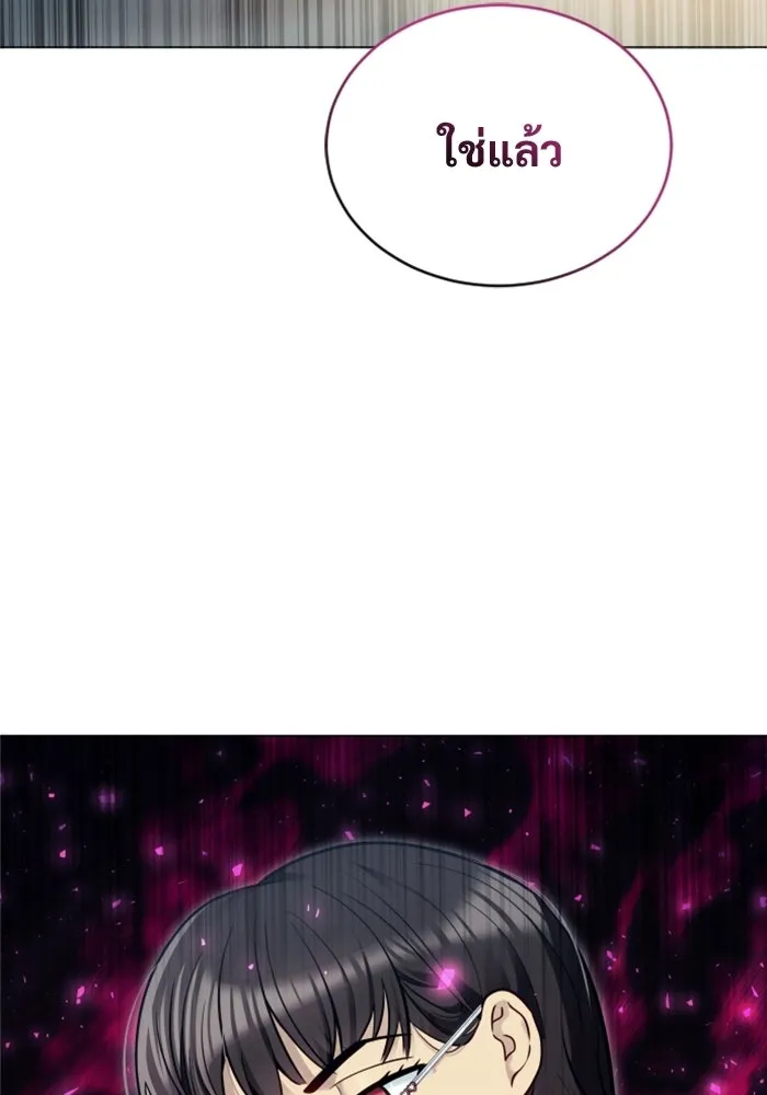 Urek Mazino : Tower of God – ทาวเวอร์ออฟก๊อด หอคอยเทพเจ้า : อูเร็ค มาซิโน่ Chap 32 - Next Chap 33