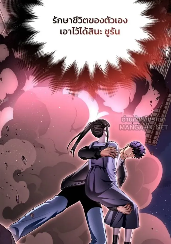 Superhuman Battlefield – เกมของยอดมนุษย์ Chap 127 - Next Chap 128