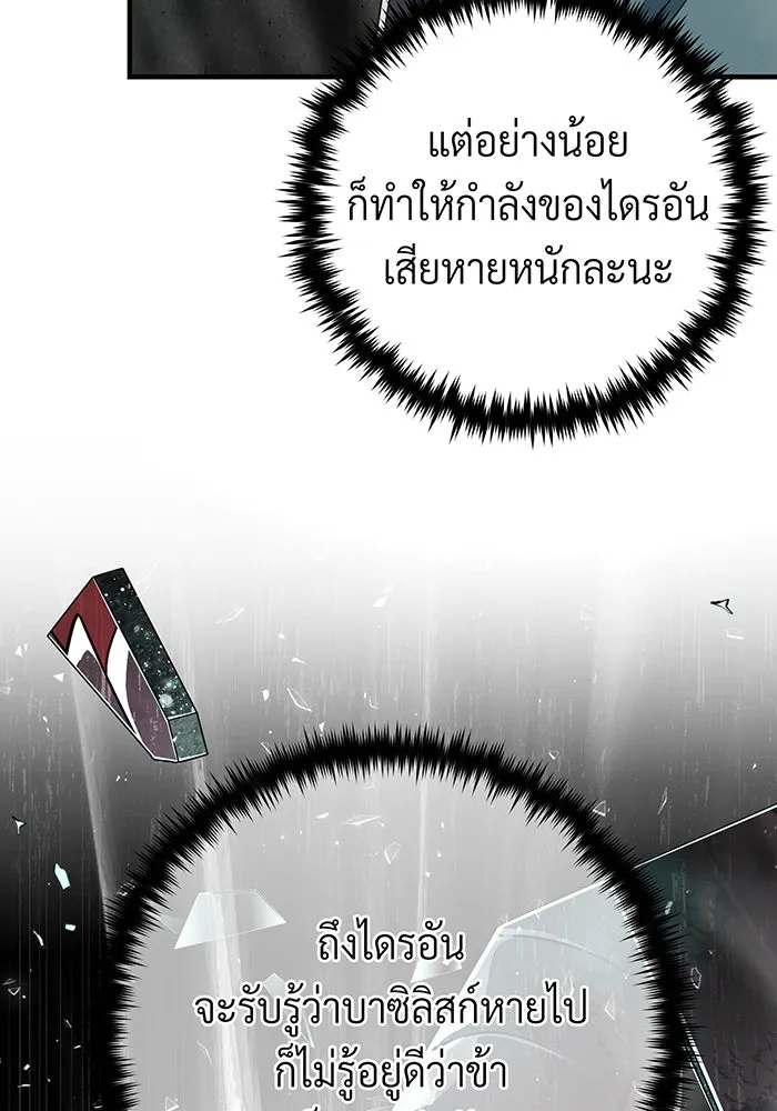 Seoul Station’s Necromancer Chap 107 - Next Chap 108