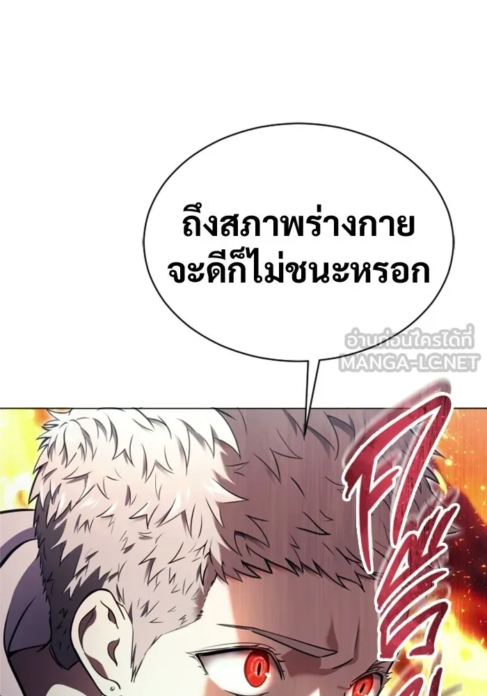 Urek Mazino : Tower of God – ทาวเวอร์ออฟก๊อด หอคอยเทพเจ้า : อูเร็ค มาซิโน่ Chap 44 - Next Chap 45
