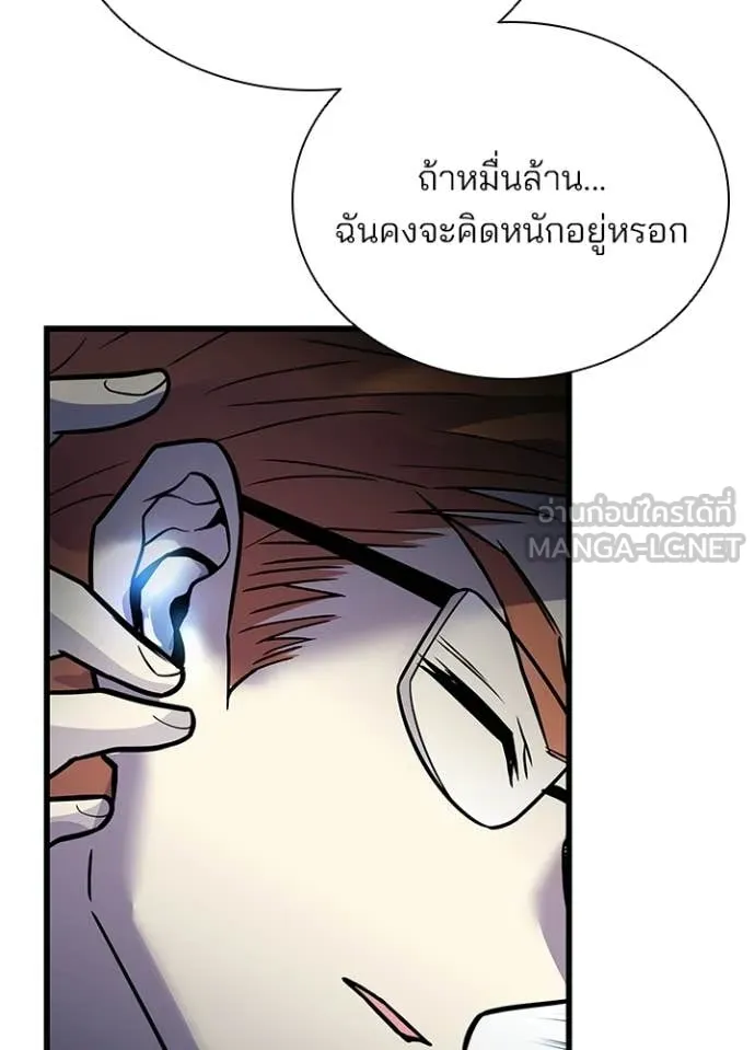 Villain to Kill Chap 213 - Next Chap 214