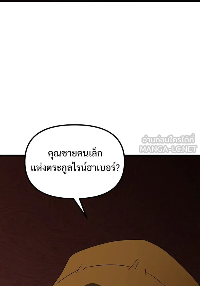 Terminally-Ill Genius Dark Knight – อัศวินดำล่าท้าเวลา Chap 56 - Next Chap 57