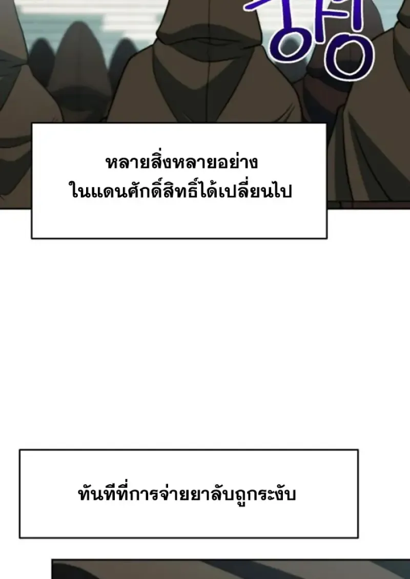Archmage Transcending Through Regression Chap 160 - Next Chap 161