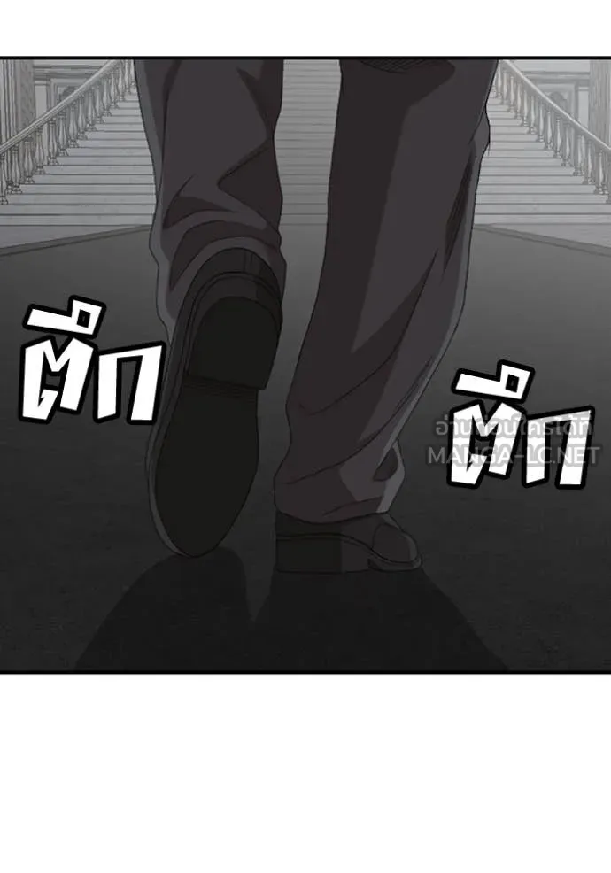 Bad Guy Chap 263 - Next Chap 264