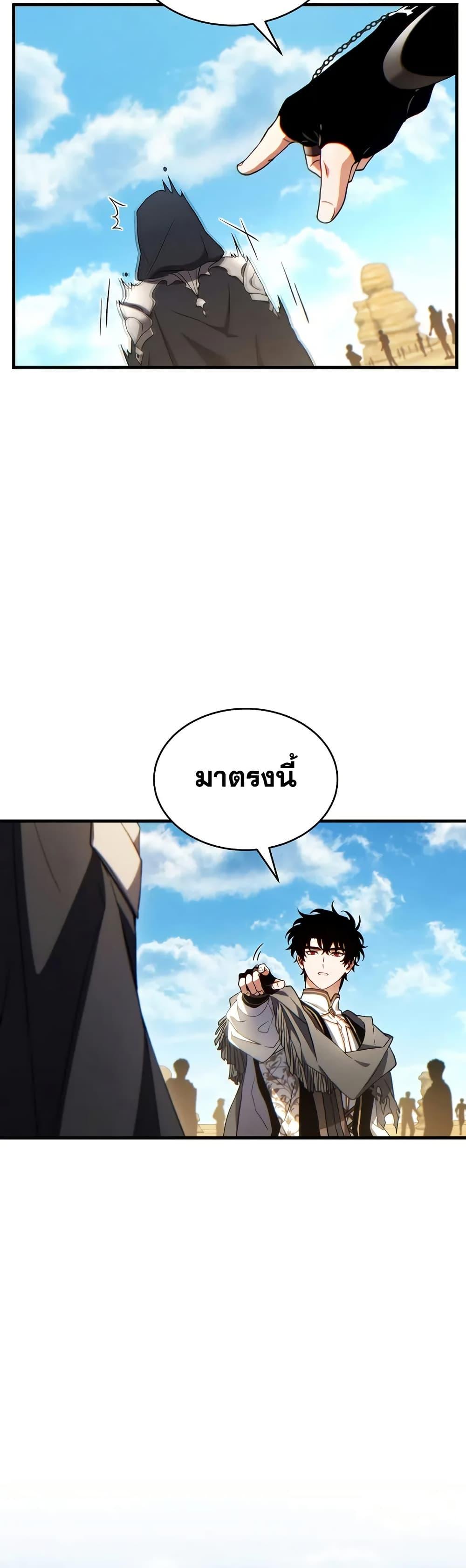 The Max-Level Player’s 100th Regression Chap 68 - Next Chap 69