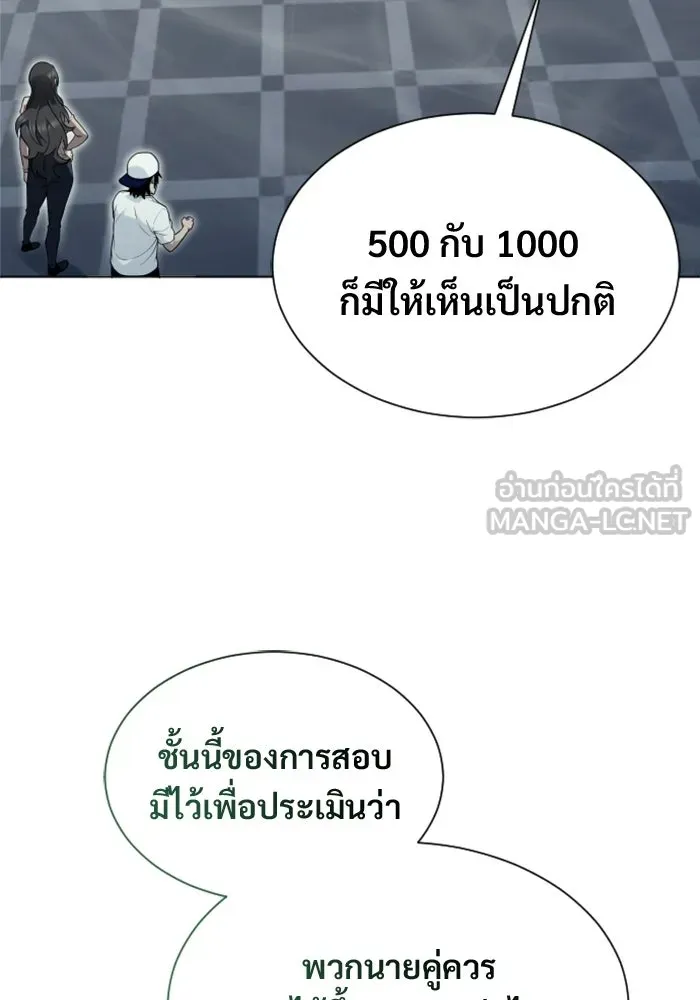 Urek Mazino : Tower of God – ทาวเวอร์ออฟก๊อด หอคอยเทพเจ้า : อูเร็ค มาซิโน่ Chap 34 - Next Chap 35