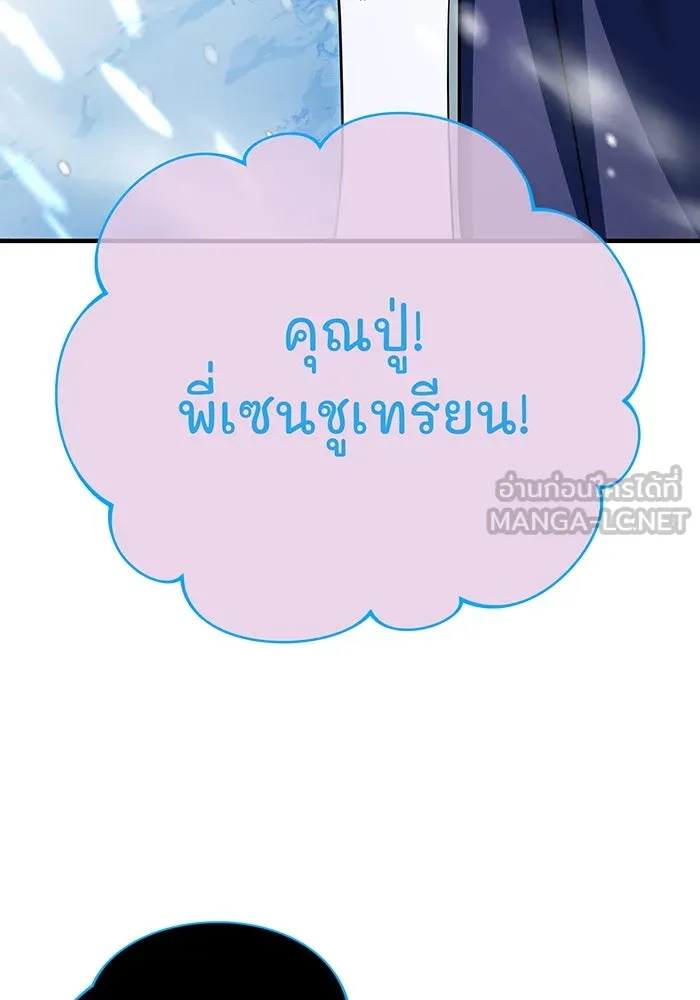 Seoul Station’s Necromancer Chap 118 - Next Chap 119