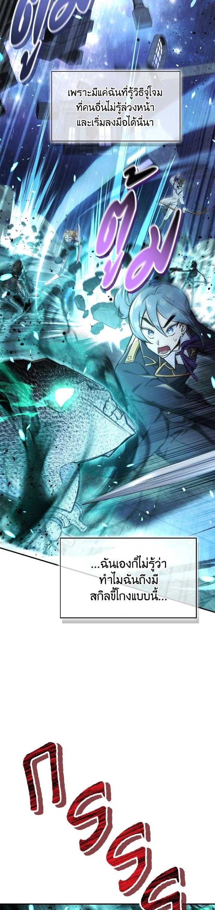 Regressor Instruction Manual Chap 101 - Next Chap 102