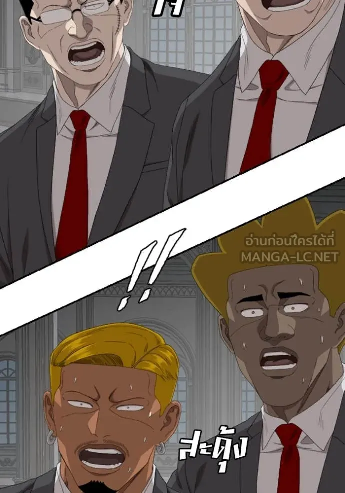 Bad Guy Chap 264 - Next Chap 265