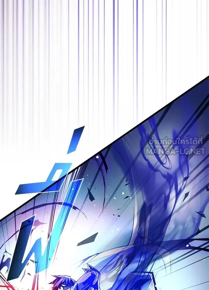 Villain to Kill Chap 178 - Next Chap 179