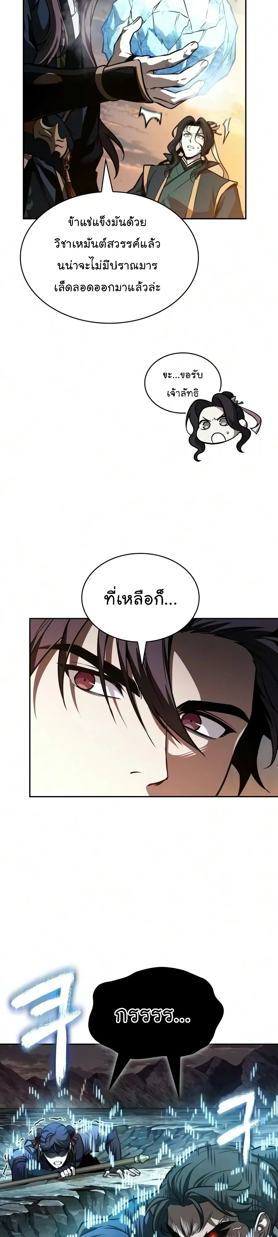 Nano Machine Chap 320 - Next Chap 321