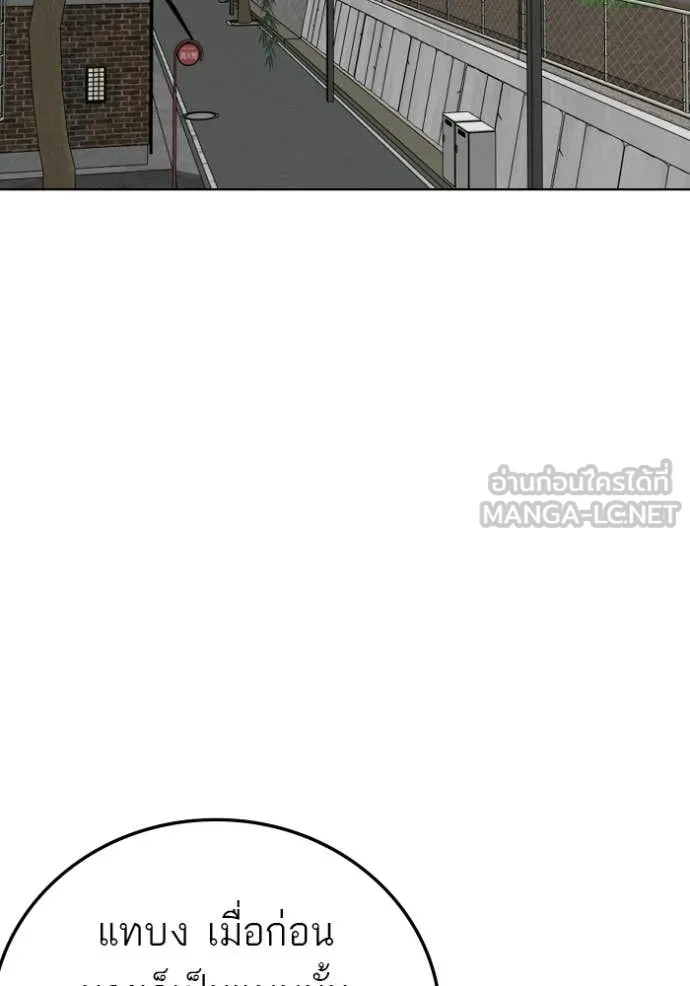 Bad Guy Chap 288 - Next Chap 289