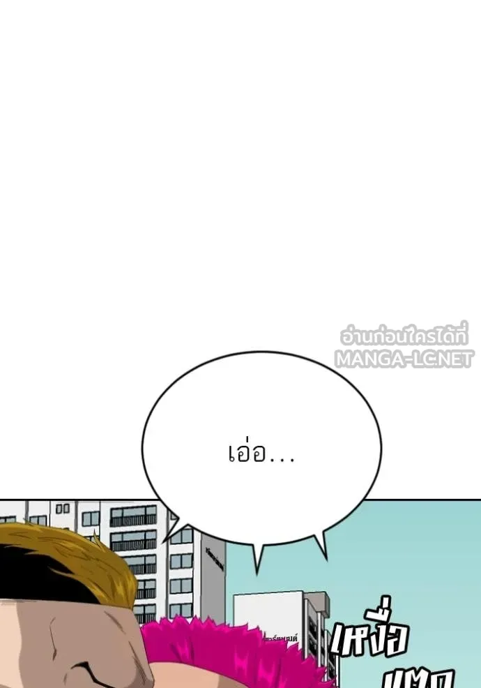 Bad Guy Chap 282 - Next Chap 283