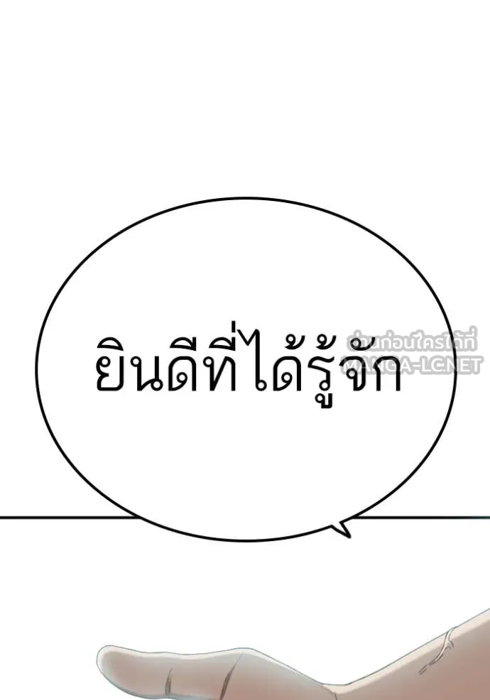 Bad Guy Chap 254 - Next Chap 255
