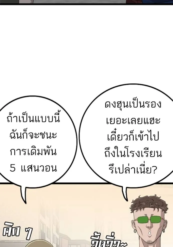 Bad Guy Chap 225 - Next Chap 226