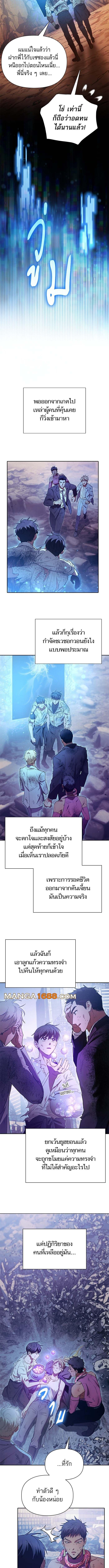 The S-Classes That I Raised (My S-Class Hunters) Chap 151 - Next Chap 152