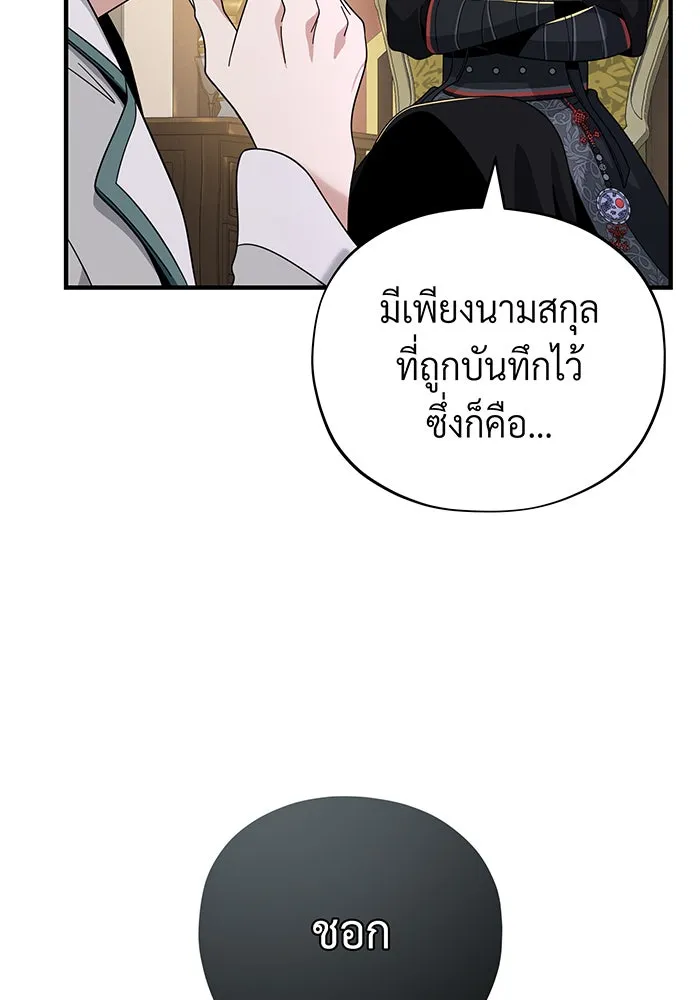 Seoul Station’s Necromancer Chap 108 - Next Chap 109