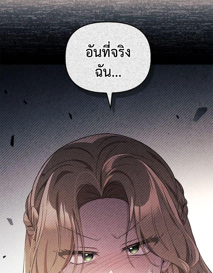 Regressor Instruction Manual Chap 109 - Next Chap 110