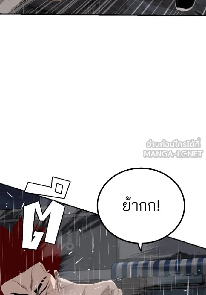 Bad Guy Chap 243 - Next Chap 244
