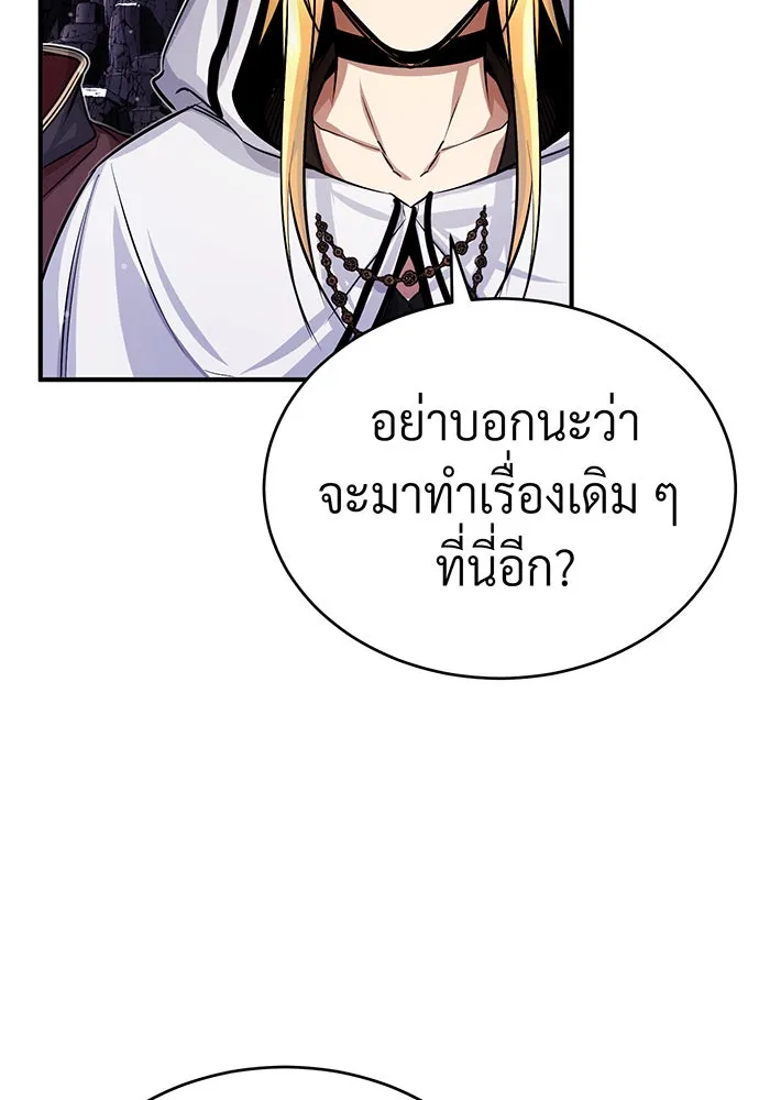 Seoul Station’s Necromancer Chap 66 - Next Chap 67