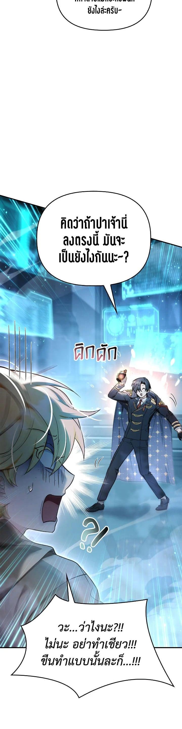 Regressor Instruction Manual Chap 104 - Next Chap 105