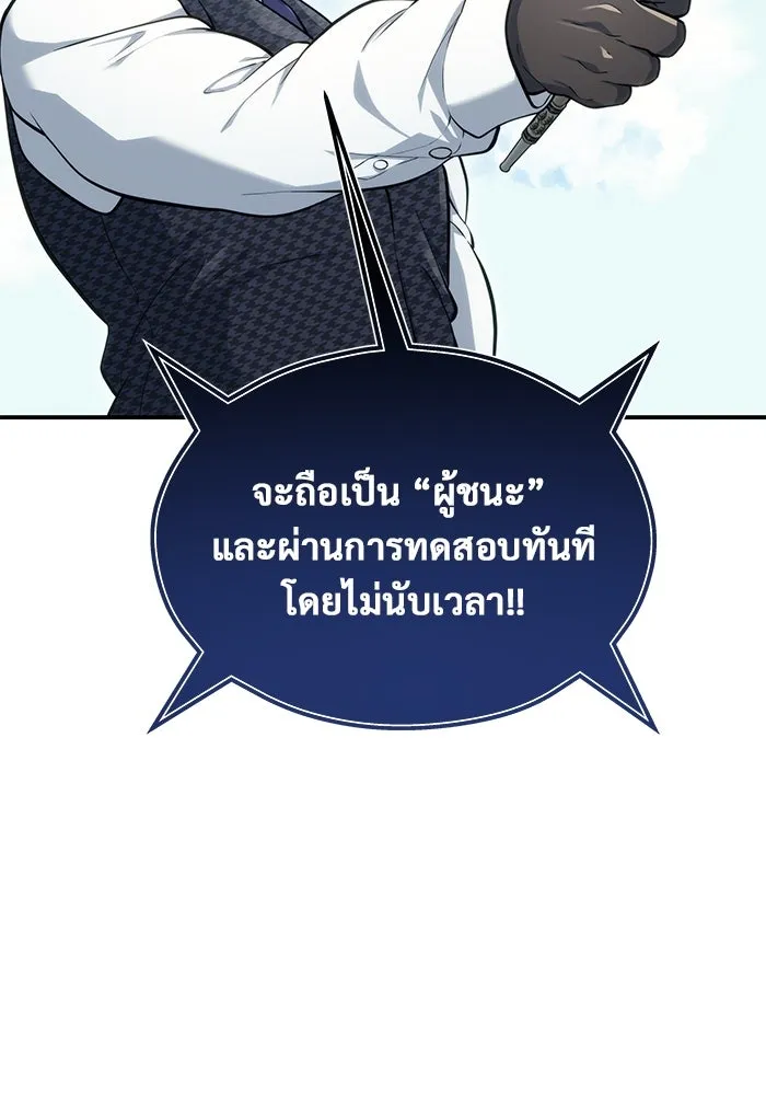Urek Mazino : Tower of God – ทาวเวอร์ออฟก๊อด หอคอยเทพเจ้า : อูเร็ค มาซิโน่ Chap 11 - Next Chap 12