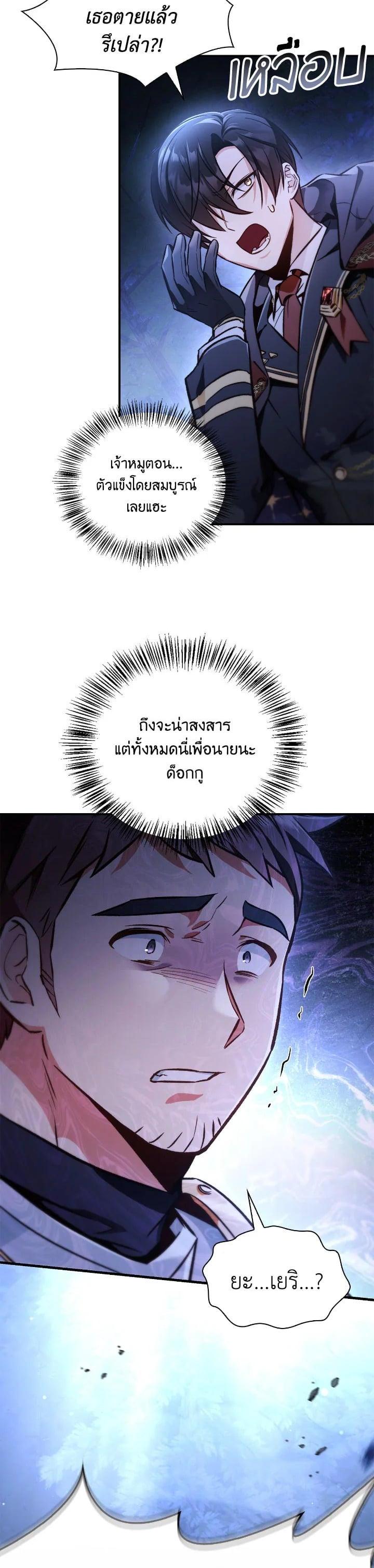 Regressor Instruction Manual Chap 93 - Next Chap 94