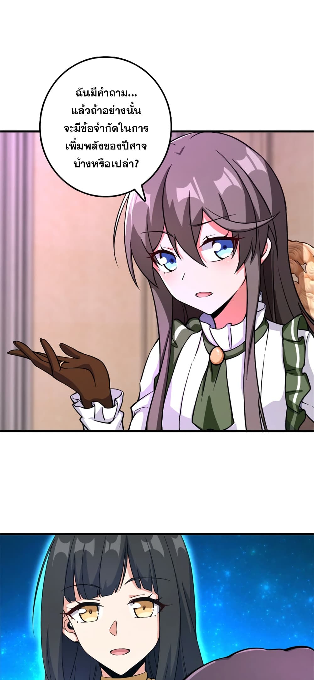Release That Witch Chap 577 - Next Chap 578