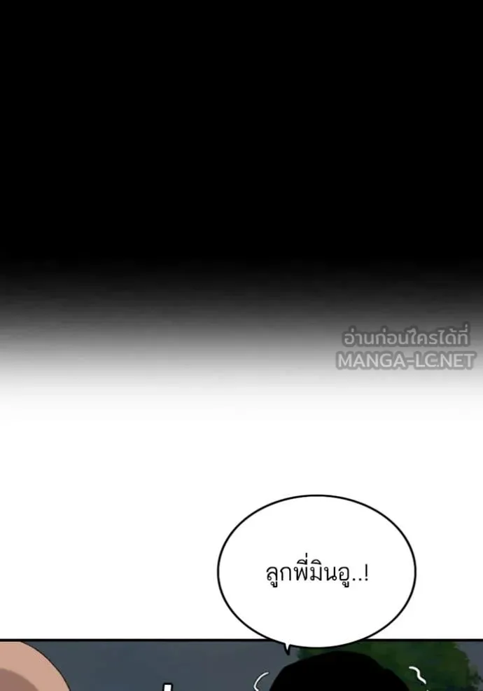 Bad Guy Chap 251 - Next Chap 252