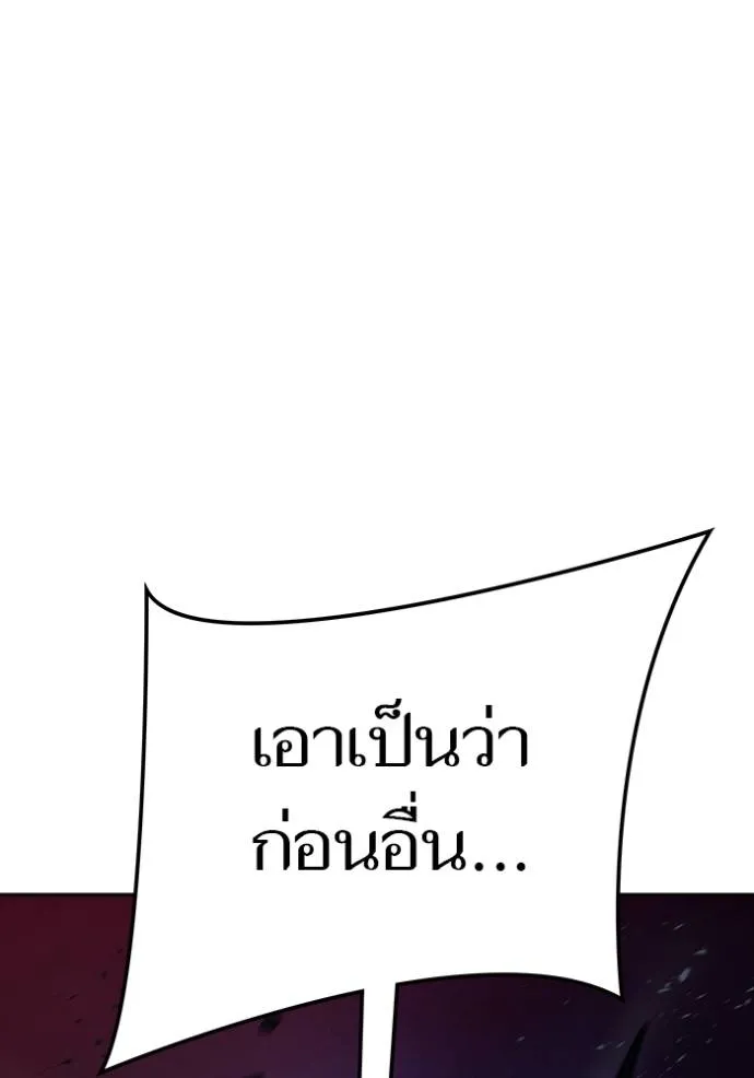 Tower of God หอคอยเทพเจ้า Chap 642 - Next Chap 643