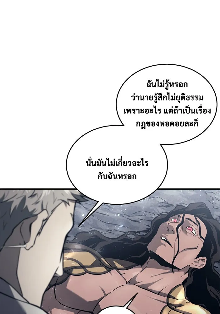Urek Mazino : Tower of God – ทาวเวอร์ออฟก๊อด หอคอยเทพเจ้า : อูเร็ค มาซิโน่ Chap 13 - Next Chap 14