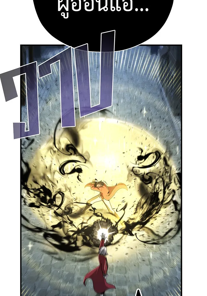Seoul Station’s Necromancer Chap 105 - Next Chap 106