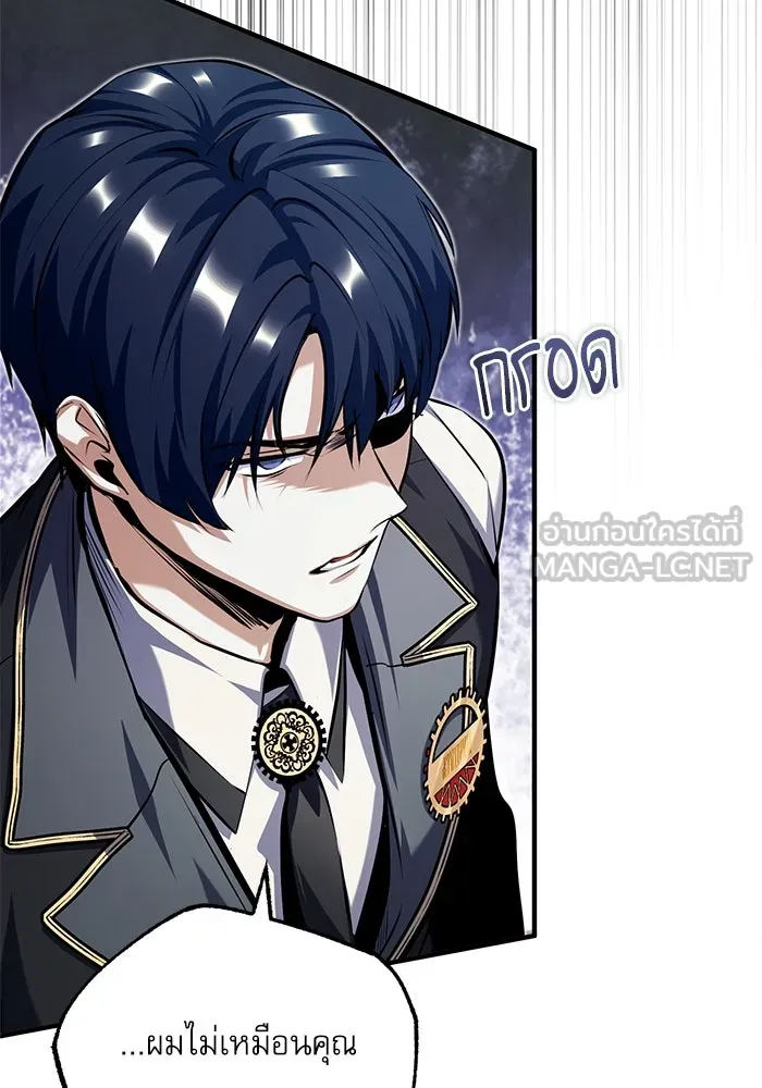 Academy’s Undercover Professor – ศาสตราจารย์จำเป็นแห่งอะคาเดมี Chap 74 - Next Chap 75