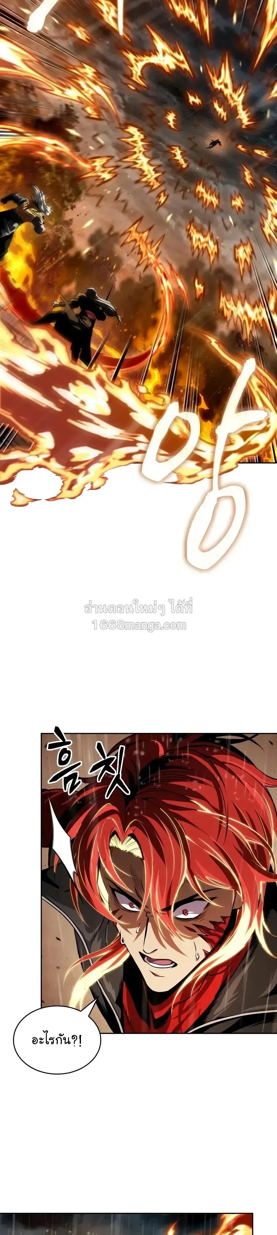 Nano Machine Chap 319 - Next Chap 320