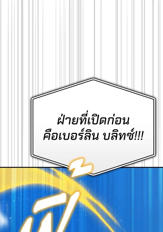 Superhuman Battlefield – เกมของยอดมนุษย์ Chap 112 - Next Chap 113