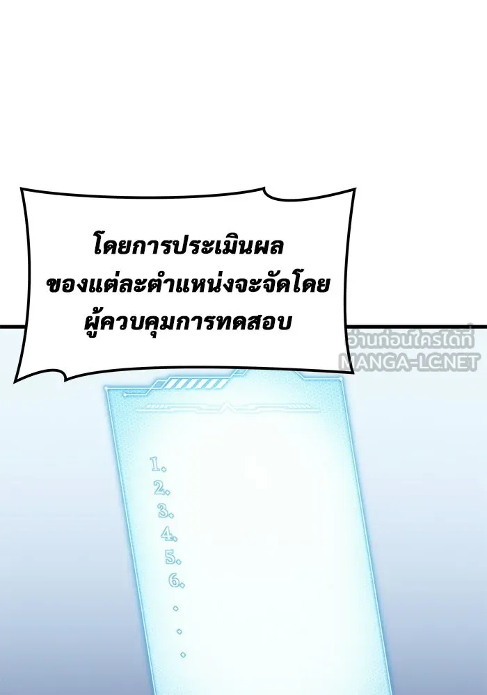 Urek Mazino : Tower of God – ทาวเวอร์ออฟก๊อด หอคอยเทพเจ้า : อูเร็ค มาซิโน่ Chap 5 - Next Chap 6