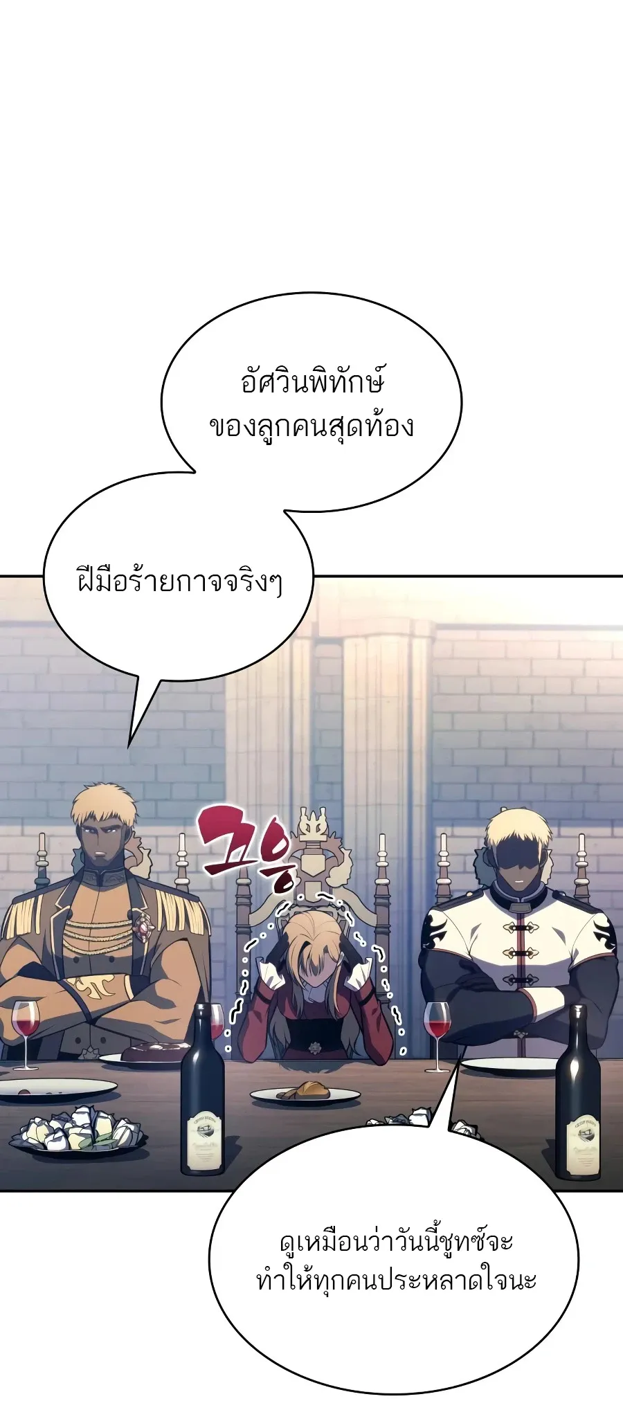 The Regressed Son of a Duke is an Assassin – ลูกชายคนเล็กของดยุกคือมือสังหาร Chap 124 - Next Chap 125