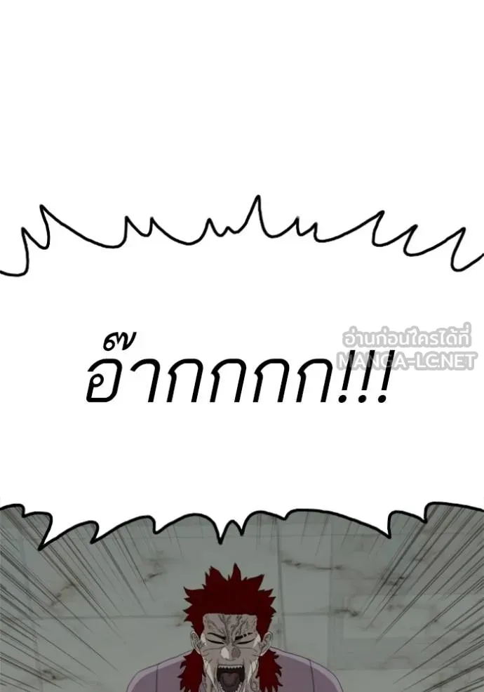 Bad Guy Chap 239 - Next Chap 240