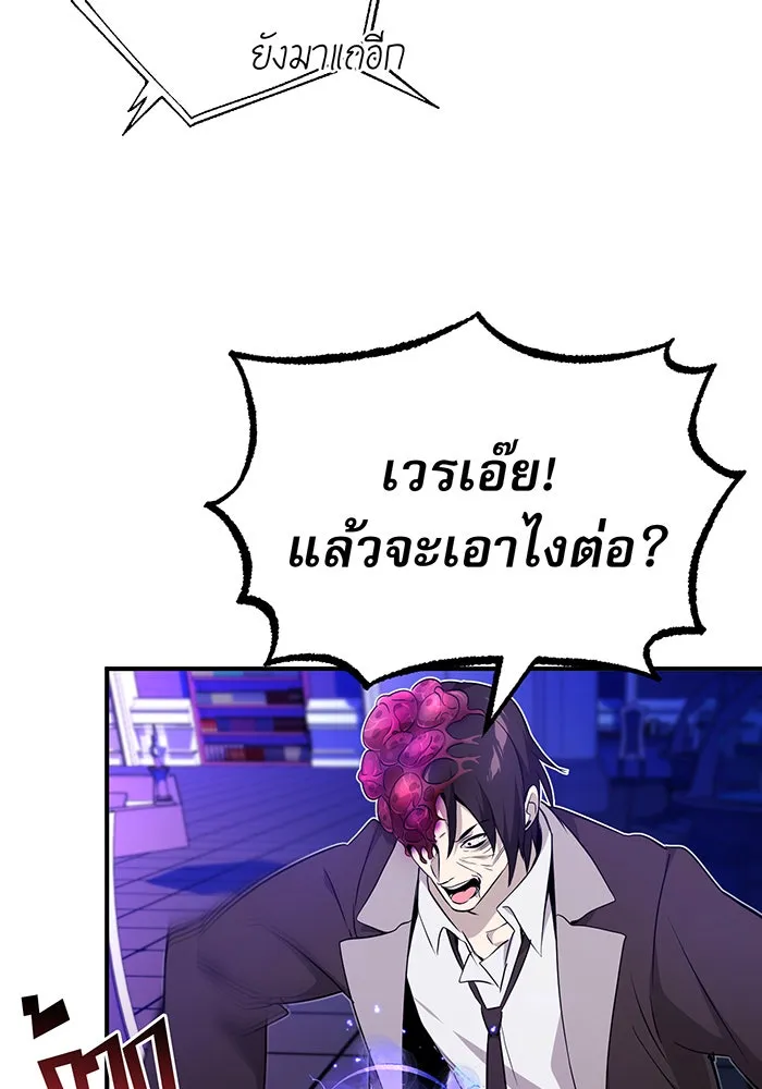 Seoul Station’s Necromancer Chap 21 - Next Chap 22