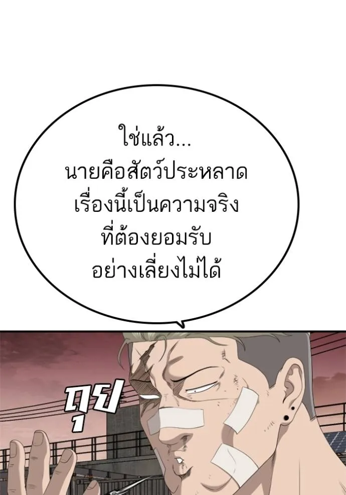 Bad Guy Chap 235 - Next Chap 236