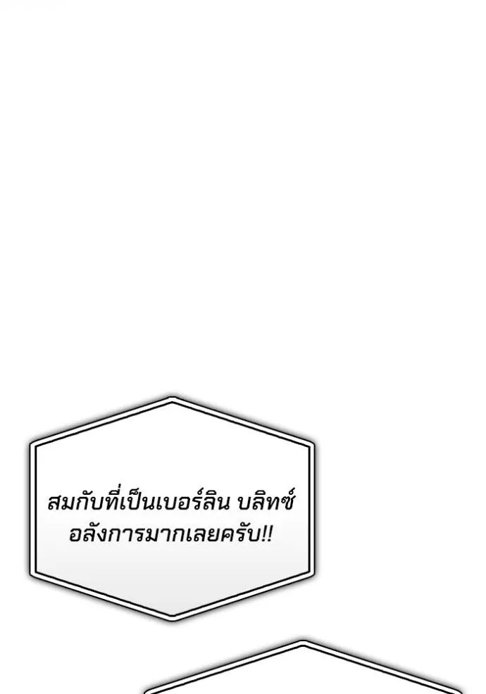 Superhuman Battlefield – เกมของยอดมนุษย์ Chap 112 - Next Chap 113
